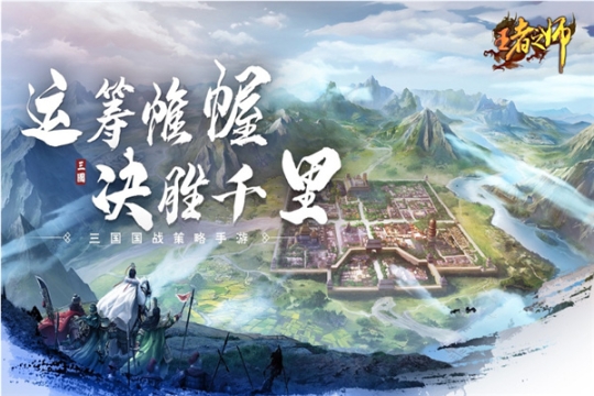 王者之师 v1.6.764 安卓版截图3