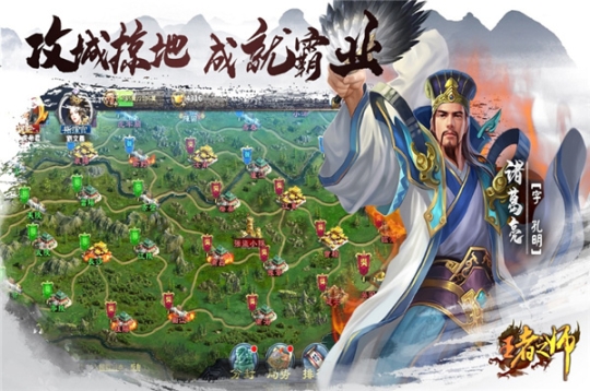 王者之师 v1.6.764 安卓版截图4