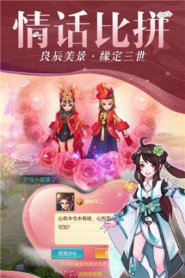 仙灵物语无限仙玉v1.2.205折扣版截图0