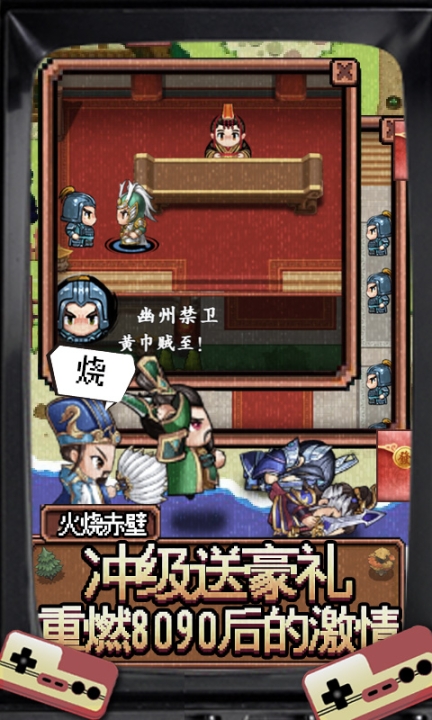 翼三国2免费版 v1.0.0 安卓版截图0