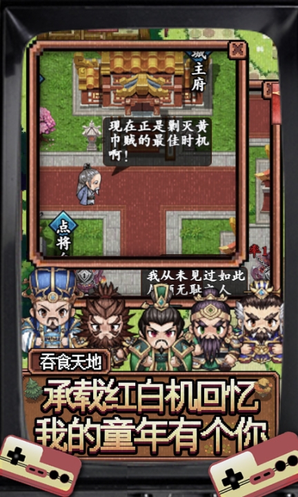 翼三国2免费版 v1.0.0 安卓版截图1