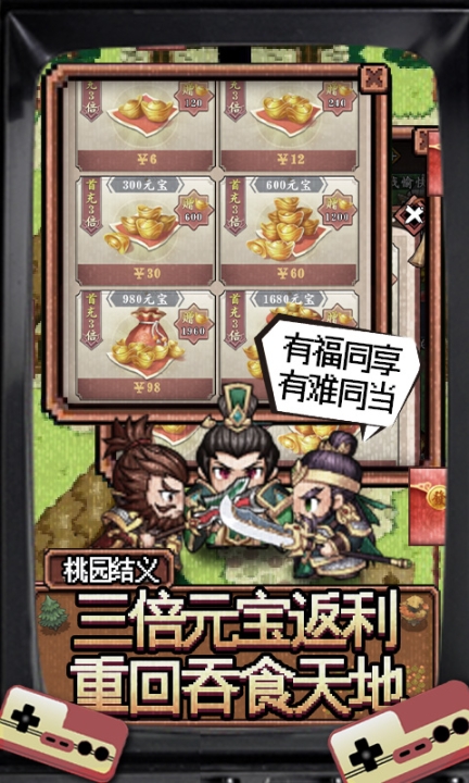 翼三国2免费版 v1.0.0 安卓版截图2