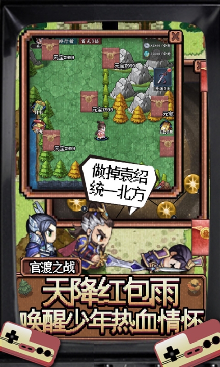 翼三国2免费版 v1.0.0 安卓版截图4