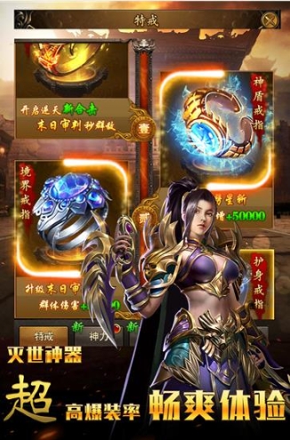 仙魔神域满v版 v16.0.0 免费版截图1