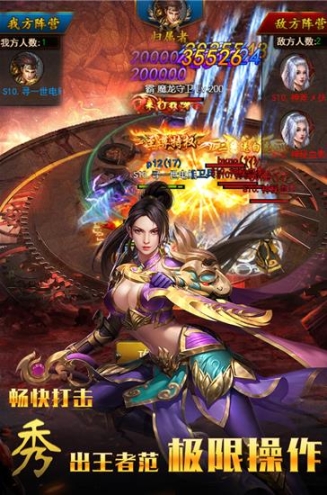 仙魔神域满v版 v16.0.0 免费版截图4