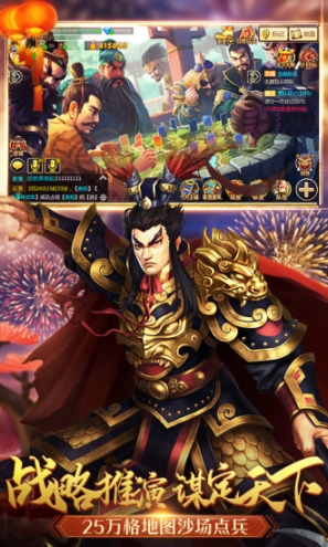 胡莱三国2vivo版 v2.4.4 手机版截图3