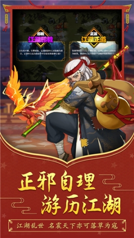 大明侠客令无限元宝版 v1.8 内购免费版截图0