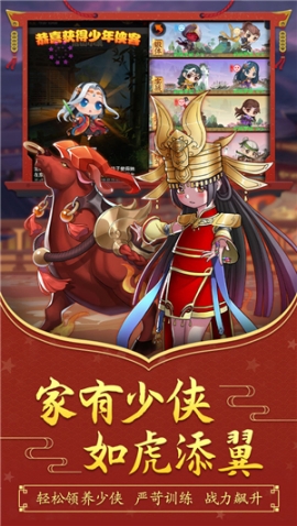 大明侠客令无限元宝版 v1.8 内购免费版截图1