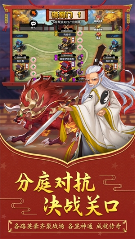 大明侠客令无限元宝版 v1.8 内购免费版截图2