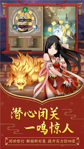 大明侠客令无限元宝版 v1.8 内购免费版截图3