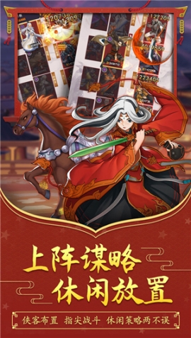 大明侠客令无限元宝版 v1.8 内购免费版截图4