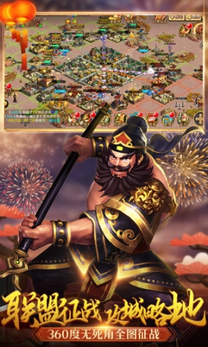 胡莱三国2官方版 v2.4.4 安卓版截图1