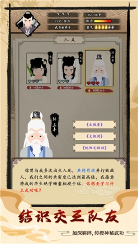 大侠式人生无限行动力 v1.0.1 最新免费版截图1