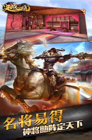 决战三国变态版 v1.8.12 免费版截图2