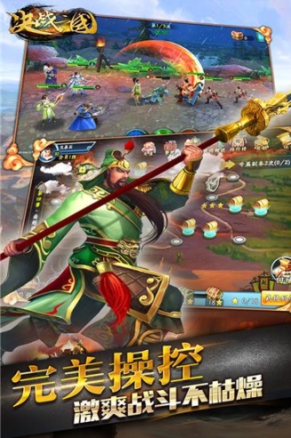 决战三国变态版 v1.8.12 免费版截图4