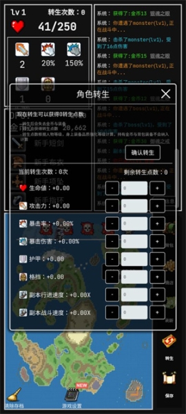 勇者的小冒险修改版 v1.0.5 安卓版截图0