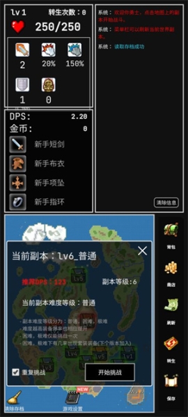 勇者的小冒险修改版 v1.0.5 安卓版截图1