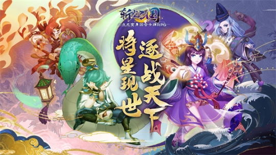 斩龙三国 v101.0.2 安卓内测版截图1