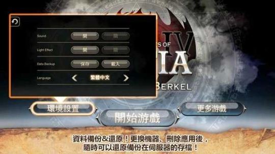 艾诺迪亚4内购免费版 v1.2.6 安卓版截图0