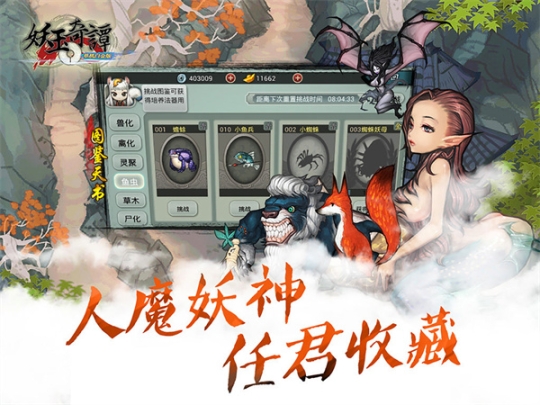 妖玉奇谭 v1.6.0 安卓单机版截图1