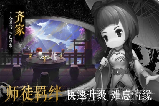 少年君王传满v版 v2.1.1 免费版截图2