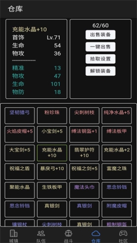 放置冒险团 v0.8.08 安卓免费版截图1