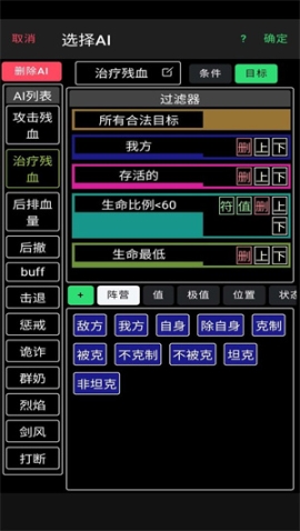 放置冒险团 v0.8.08 安卓免费版截图2