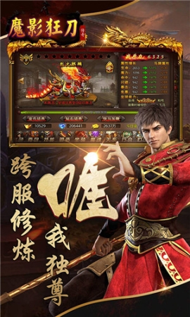 魔影狂刀满V免费版 v1.2.0 内购免费版截图2