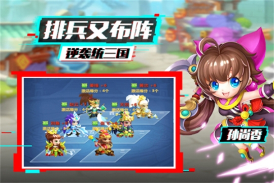 泡打三国 v1.0.14 安卓版截图0