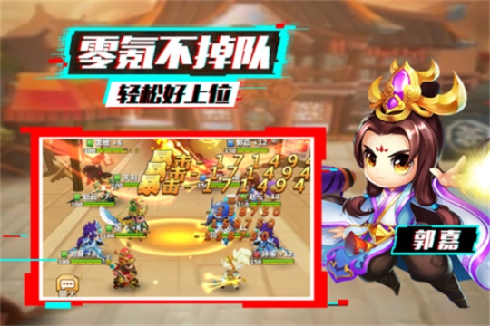 泡打三国 v1.0.14 安卓版截图1