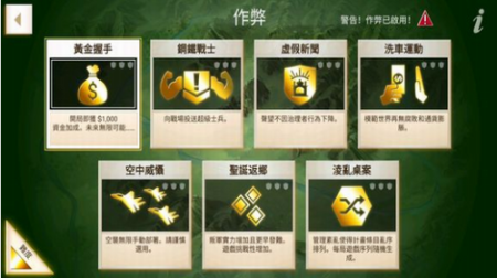 叛乱公司中文版 v1.4.6 安卓版截图3