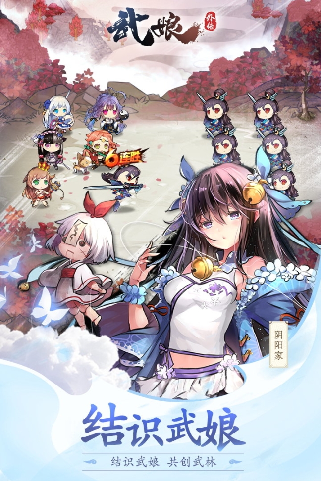 武娘外传 v1.7 免费版截图1