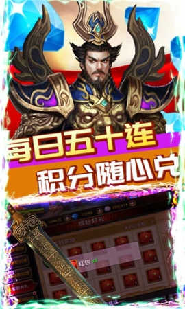 三国online v1.0.0 安卓免费版截图2