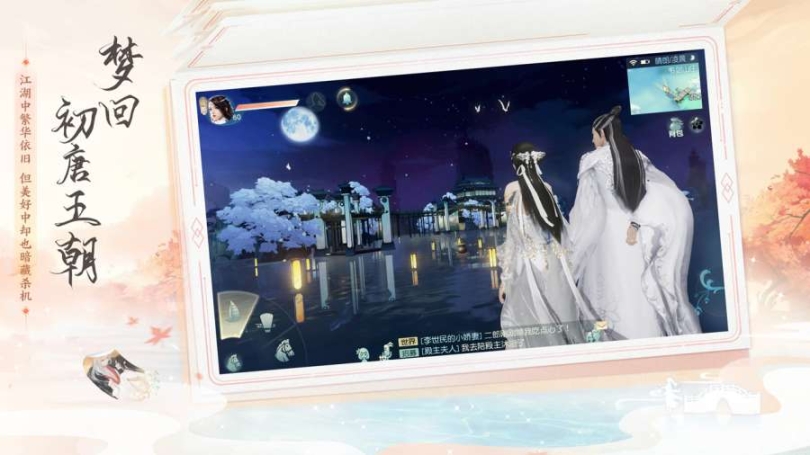 花与剑 v1.5.21 安卓版截图0