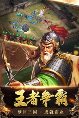 三国列传手机版 v1.0.2 安卓版截图1