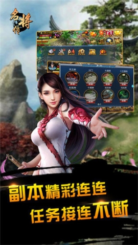 名将传GM版 v1.0.3 安卓版截图0