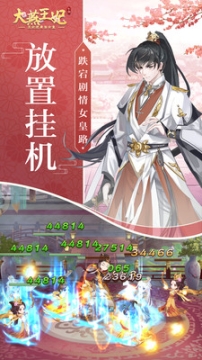 大燕王妃 v1.1.2 无限元宝版截图1