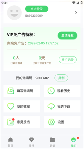 秋霞影视免费追剧app免广告版 v1.7 安卓版截图2