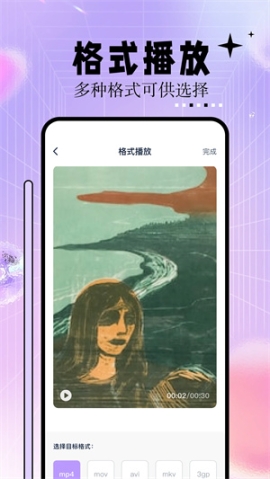 神马影视免费追剧app免广告版 v1.2 安卓版截图0