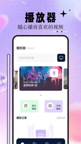 神马影视免费追剧app免广告版 v1.2 安卓版截图1