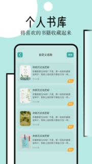 御宅屋Oppo自由阅读app v1.1 安卓版截图0