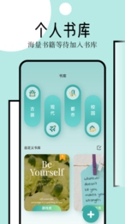 御宅屋Oppo自由阅读app v1.1 安卓版截图2