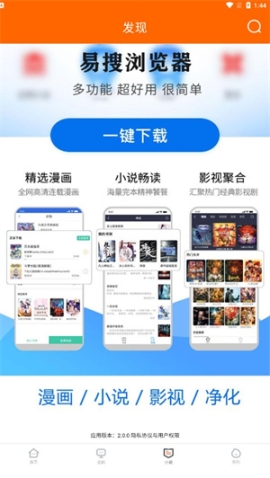 宜搜宝官方正版免费最新版 v2.742 安卓版截图2