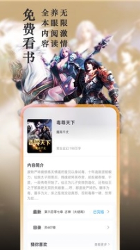 笔下文学app官方无广告版 v2.6.5 安卓版截图0