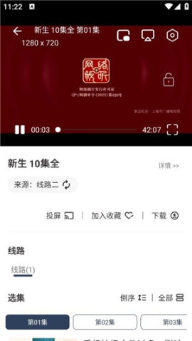 拾一影视app官方最新版 v2.1.0 安卓版截图1