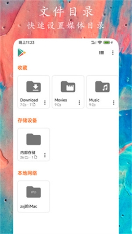 96533影视剧免费观看版 v2.2.0 安卓版截图0