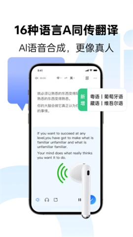 讯飞同传app免费版 v2.0.1542 安卓版截图0