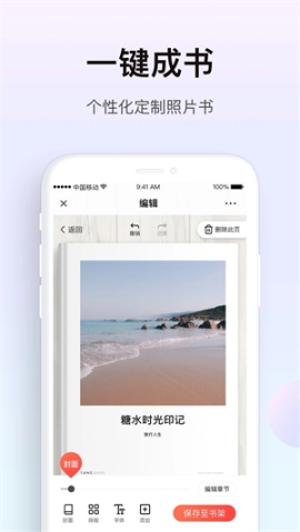 糖水app v5.6.1 安卓版截图0