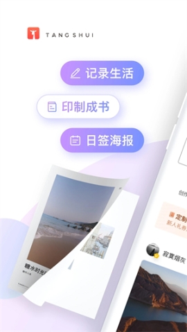 糖水app v5.6.1 安卓版截图2