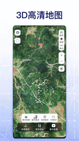 奥维地图2024高清卫星地图手机版截图2